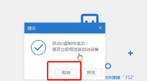 用u盘怎么装系统win10-第6张图片