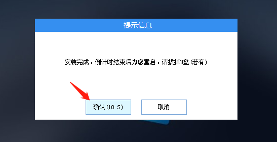 系统之家u盘装机大师操作步骤