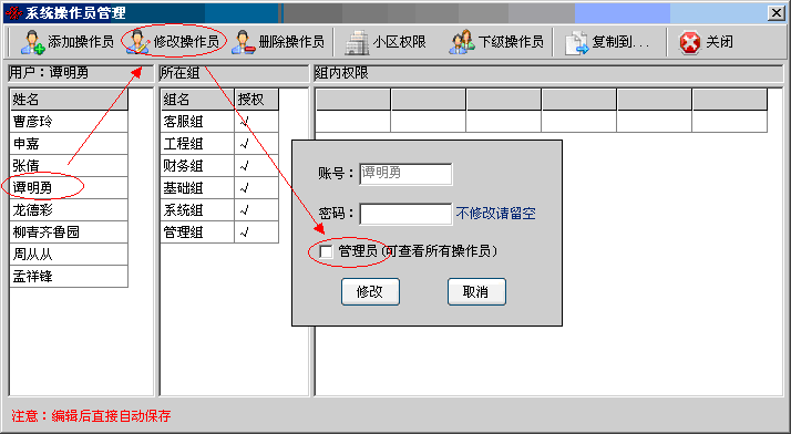 win10专业版管理员