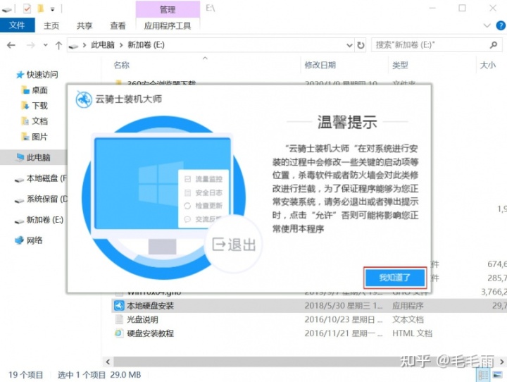 mp3装u盘装系统