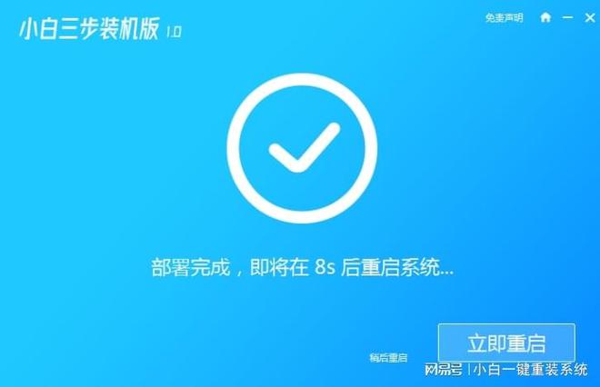 傻瓜式win7系统下载 萝卜之家一键重装系统