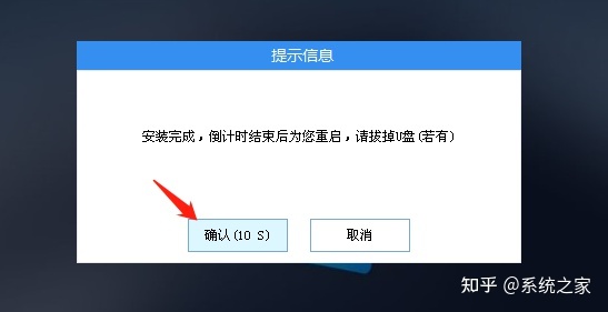 老友u盘启动后如何装系统