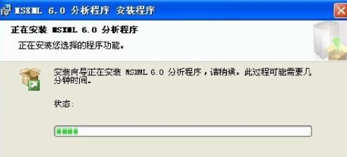 win7双语言系统下载 msxml4.0安装版如何使用