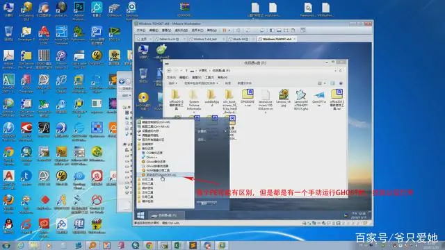 Win7标准封装教程