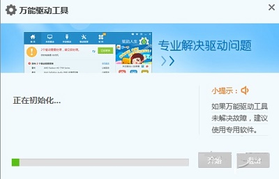 最新版的win7系统下载 万能网卡驱动win7离线安装包