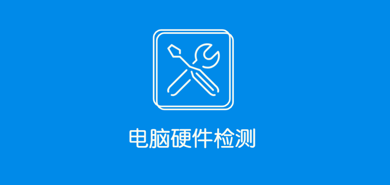 win7系统打字软件下载 最实用的电脑硬件测试软件