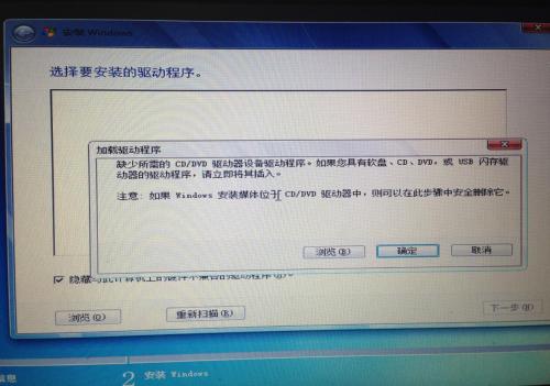 优启通装win7教程