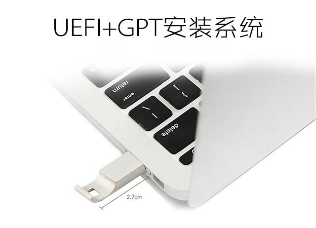 win64位系统安装教程 如何使用UEFI + GPT模式安装64位Windows 10原始系统