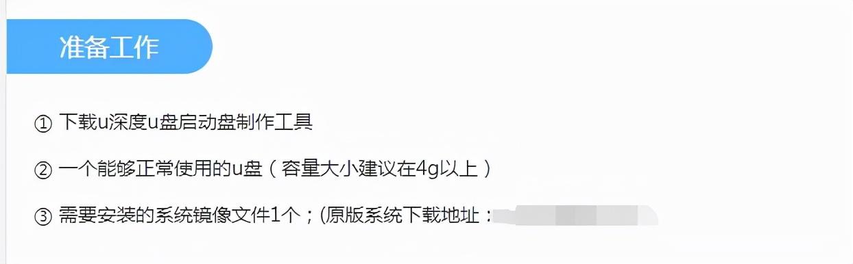 细说U盘装系统步骤 U盘启动盘制作及重装系统步骤