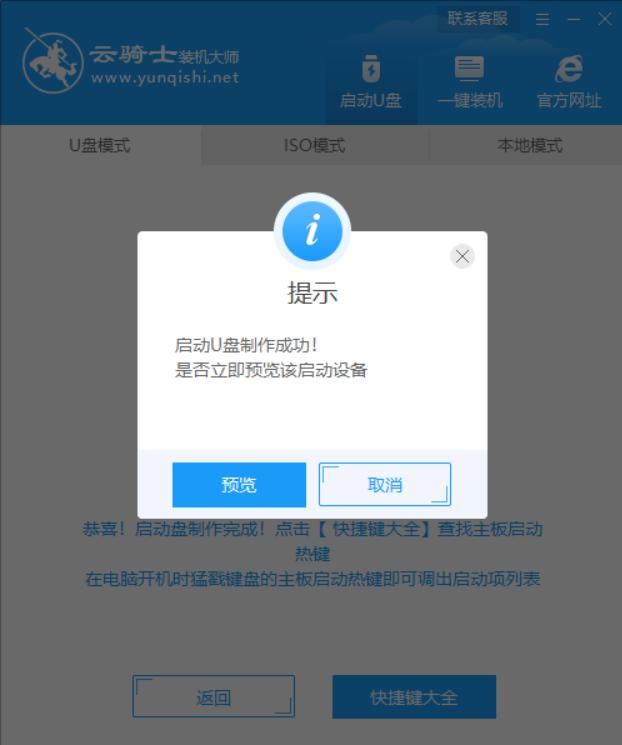 磁盘GPT分区格式怎么重装系统？