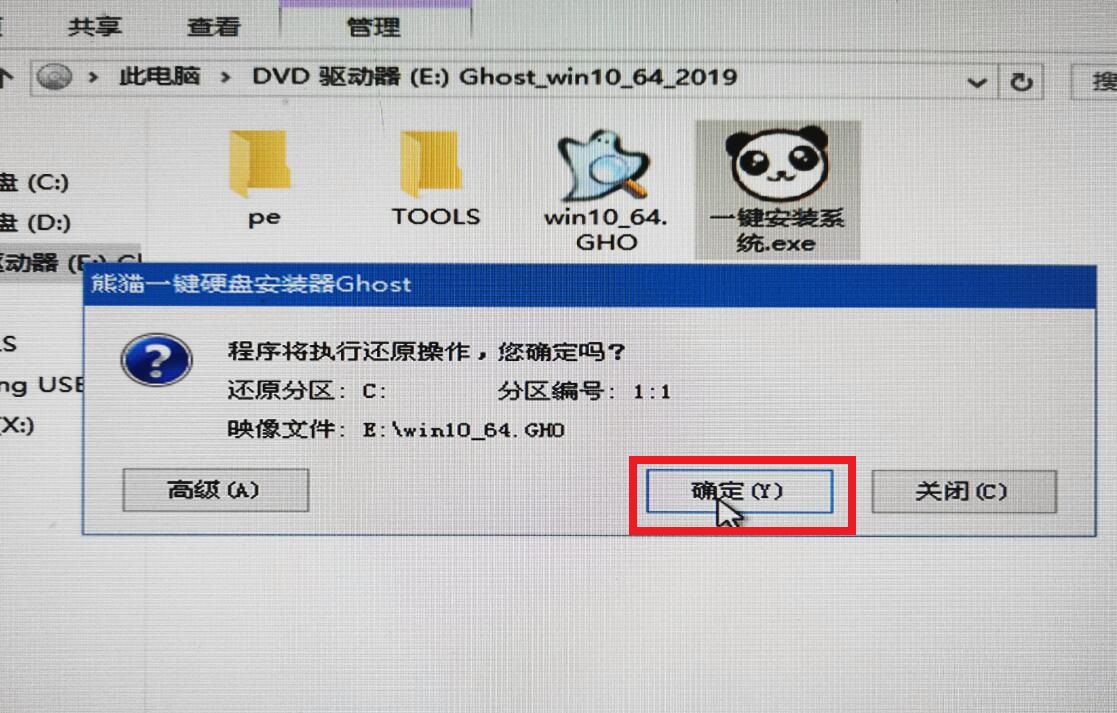 win7镜像系统盘下载