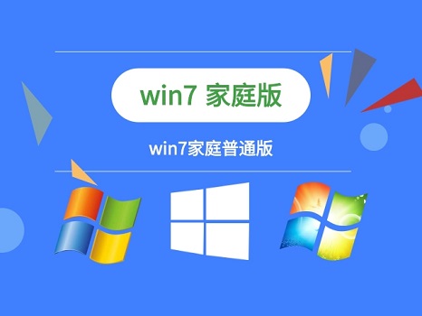 win7那个系统版本号 win7目前有多少个版本？