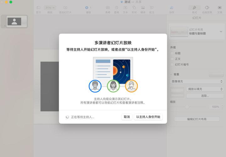 在mac系统上播放器下载 苹果办公应用iWork大更新：数据透视表超好用，还有5大好用功能