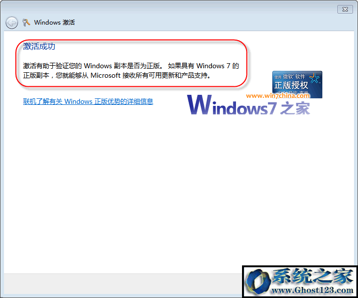 我的win7激活密钥 微软7怎么找到win7激活密钥？三种方法帮你解决