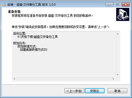 win7 u盘备份工具 非常实用的U盘备份工具——7U盘