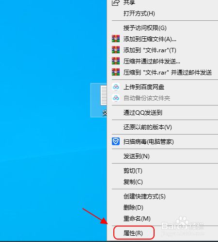 win10家庭版只读