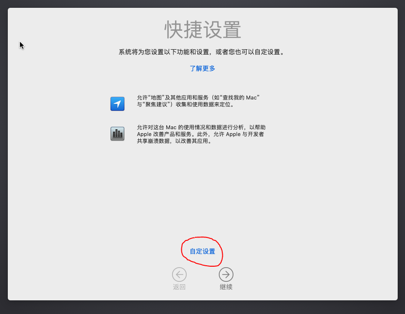 mac终端 u盘装系统