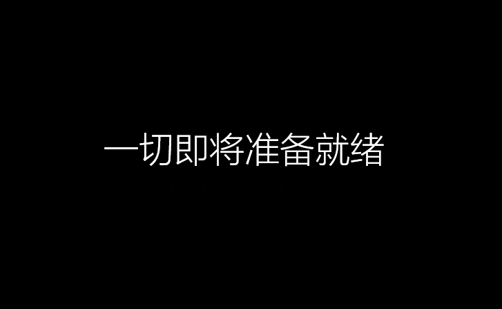 u盘装系统黑屏进不去系统