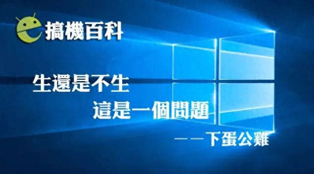 修改win7激活时间 Win10升级指南及常见问题解答