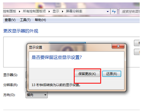 看win7系统的版本信息 win7旗舰版重装系统后桌面变小如何解决