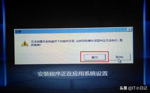 mac电脑怎么安装windows系统（苹果电脑装双系统安装教程）(22)