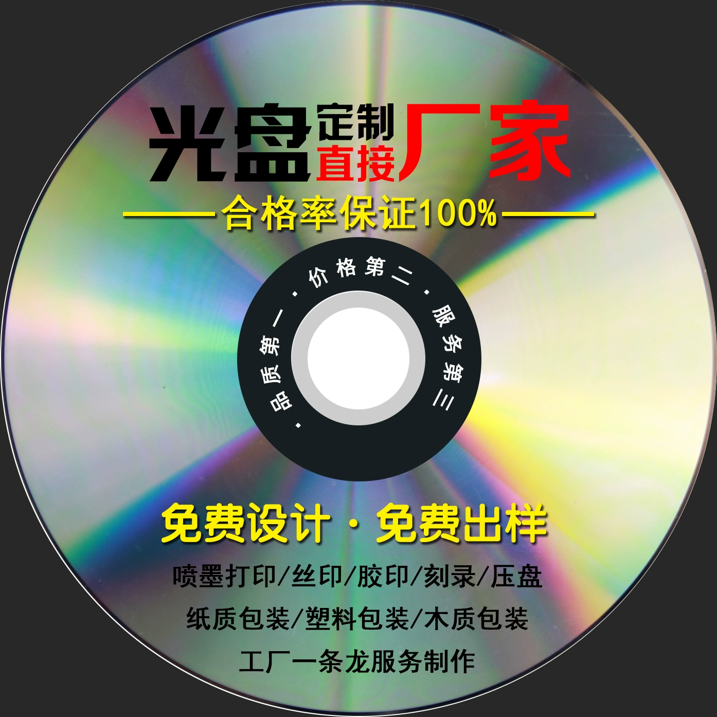 win7系统光盘封面下载 Win7系统光盘封面一键下载，让你的系统焕然一新