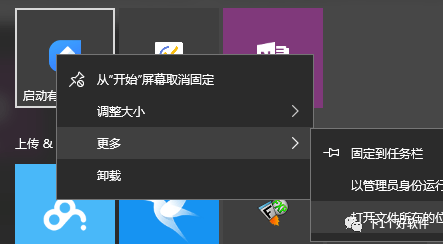 win7改logo工具 让Windows 10开始菜单不再混乱，美化工具合集