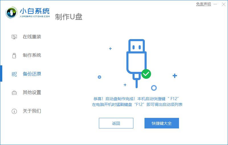 装win7系统到u盘 U盘安装win7系统详细步骤，教你制作win7系统iso镜像