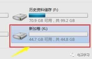 win7自带系统分区工具