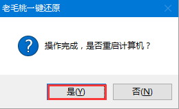 小白u盘系统从装 老毛桃U盘重装Win10系统教程-老毛桃winpe U盘