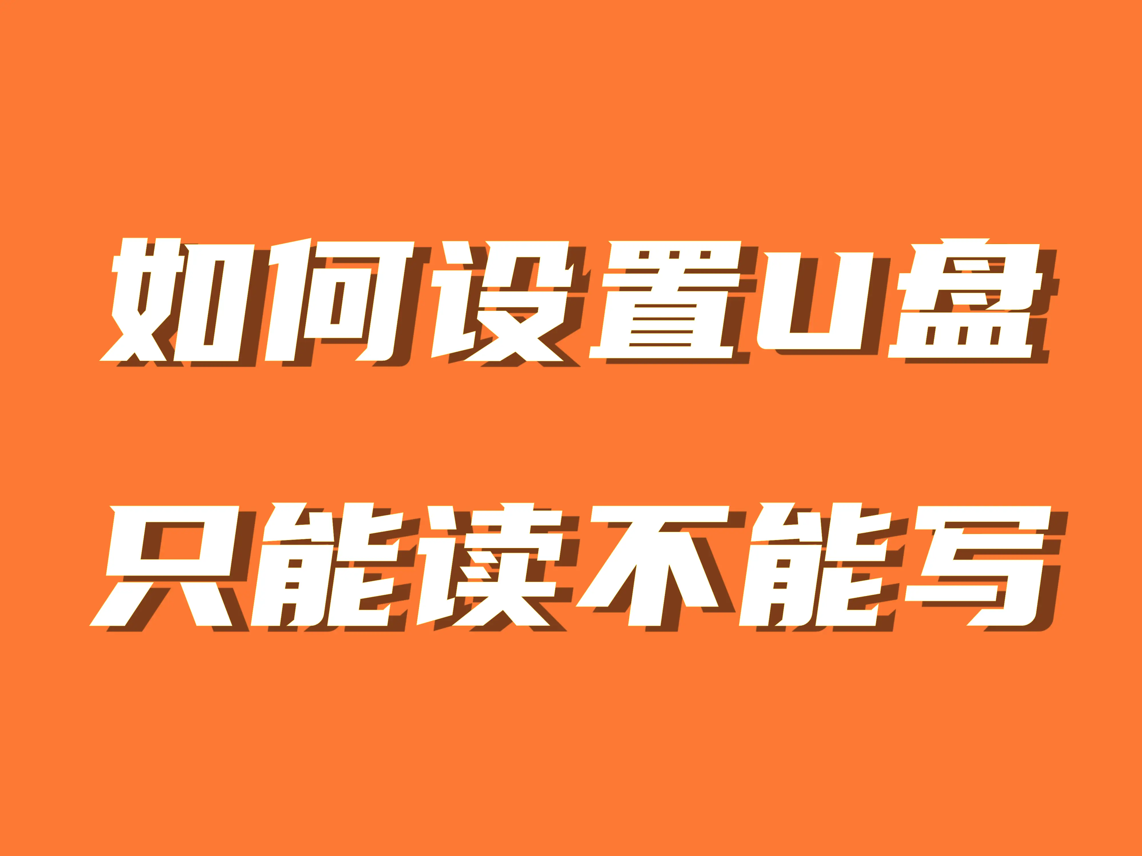 微星笔记本u盘装系统教程 微星笔记本操作系统问题自主修复攻略：U盘 重置系统全流程分享