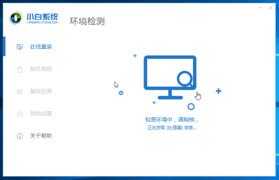 重装win7 教程