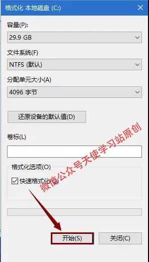 win7工具图标不正常 Win7系统U盘安装教程