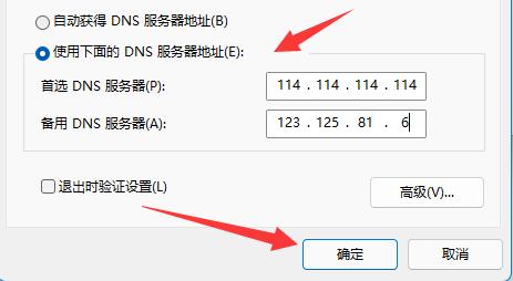 win11网络怎么设置最快 win11网络速度优化设置方法大全