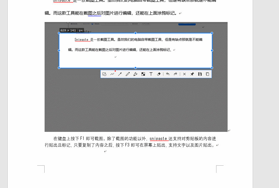 win修图工具哪个好用
