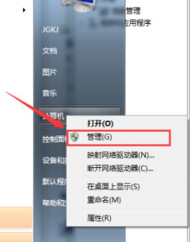 win7如何分区