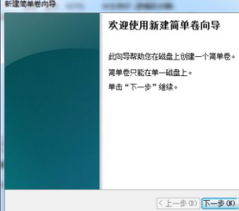 win7如何分区