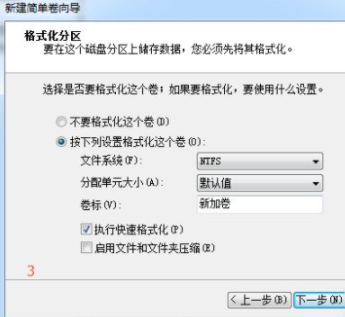 win7如何分区