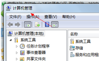 win7怎么分区详细步骤教程