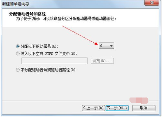 win7怎么分区详细步骤教程