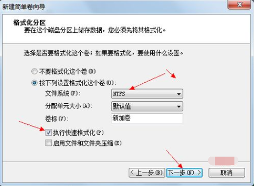 win7怎么分区详细步骤教程