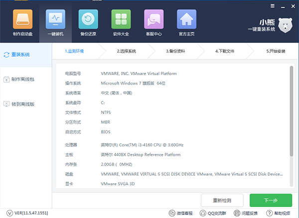 电脑重装win8光盘教程 电脑系统安装助手|小熊一键重装win8系统教程