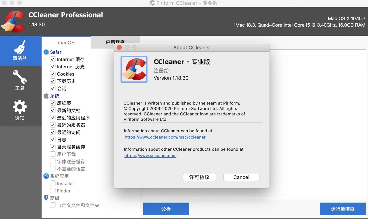 mac系统优化下载 CCleaner pro for mac(高效的系统优化软件)