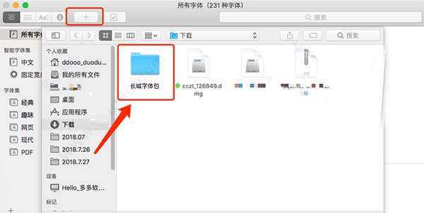 mac系统字体包下载