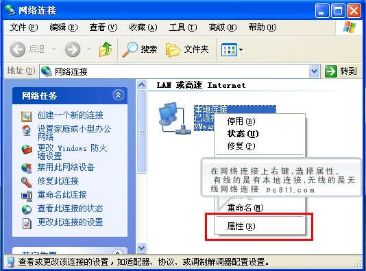 WinXP系统修改网卡MAC地址图文教程