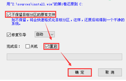 win7原版U盘安装教程