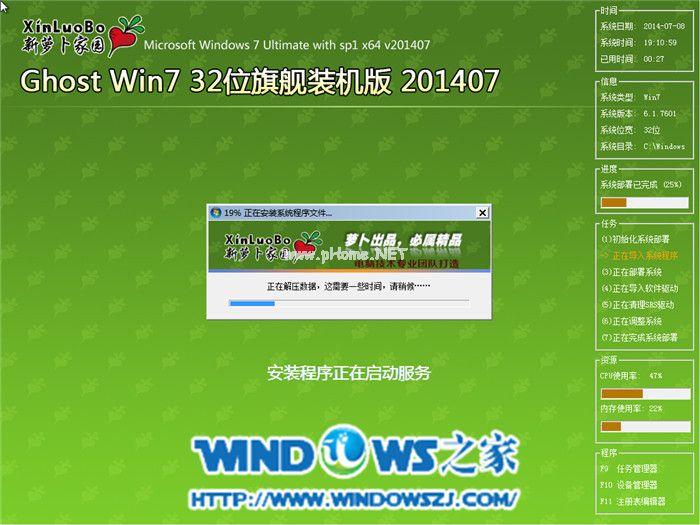 雨林木win7系统下载