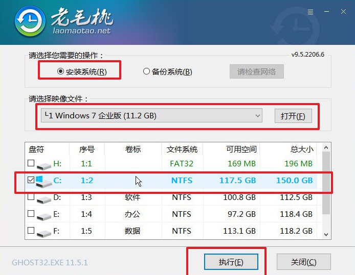 2.1老毛桃u盘启动盘安装win7系统