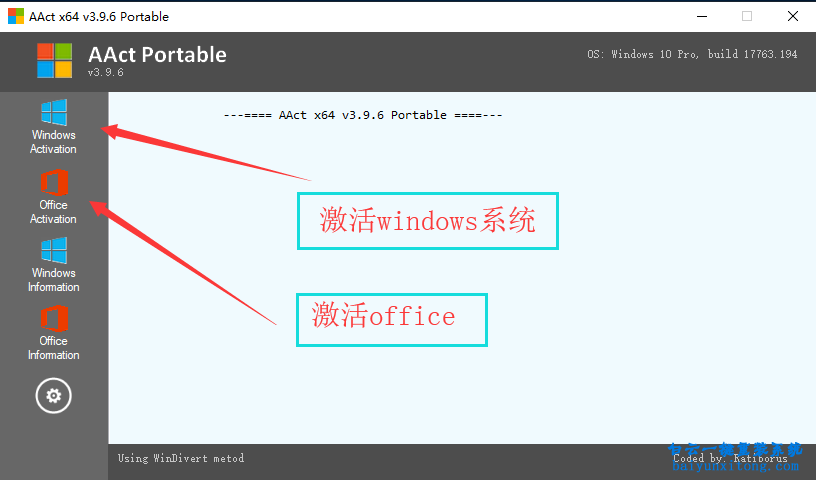 重装系统,win10,系统激活步骤