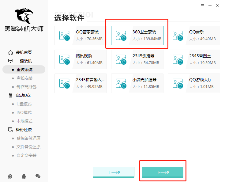 win7装mac系统教程